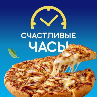 Счастливые часы