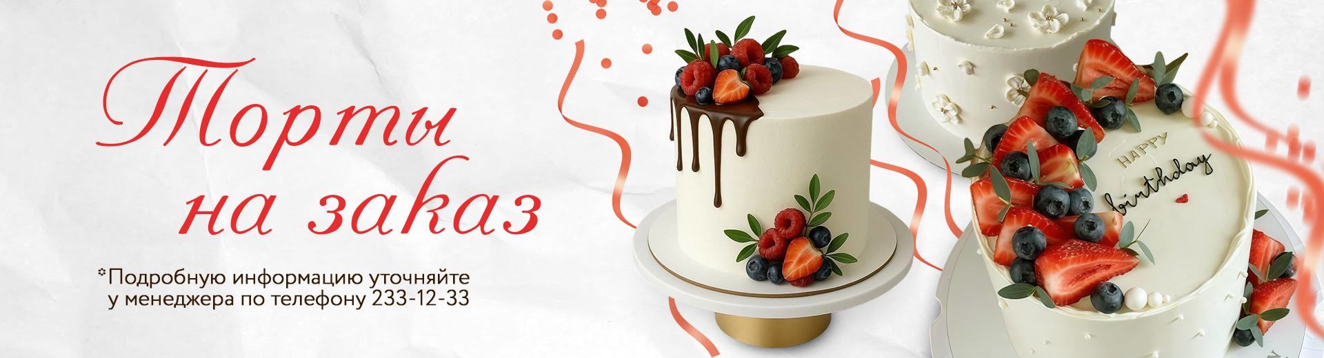 Торты на заказ 🎂