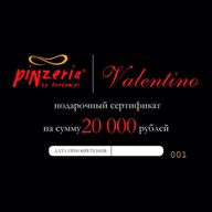 Подарочный сертификат 20000р
