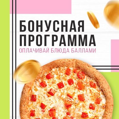 Бонусная программа
