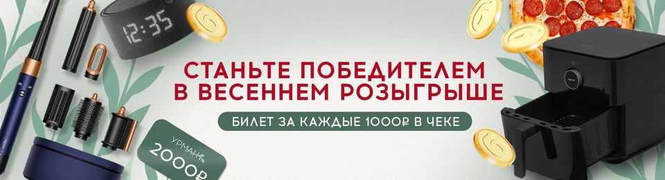 Получайте билет
