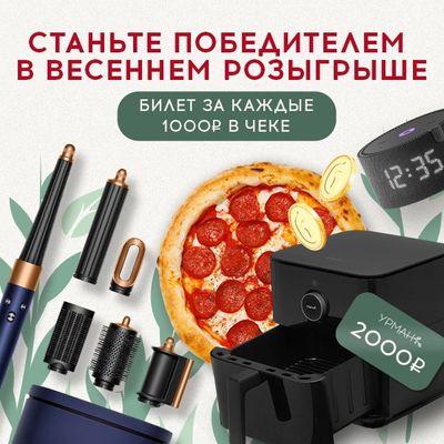 Получайте билет