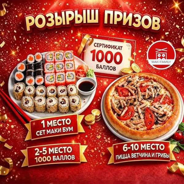 Разыгрываем 10 призов