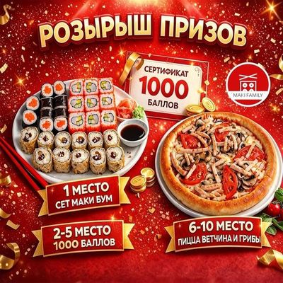 Разыгрываем 10 призов