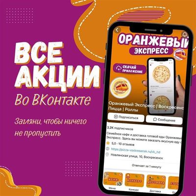 Скидки ждут тебя во ВКонтакте!