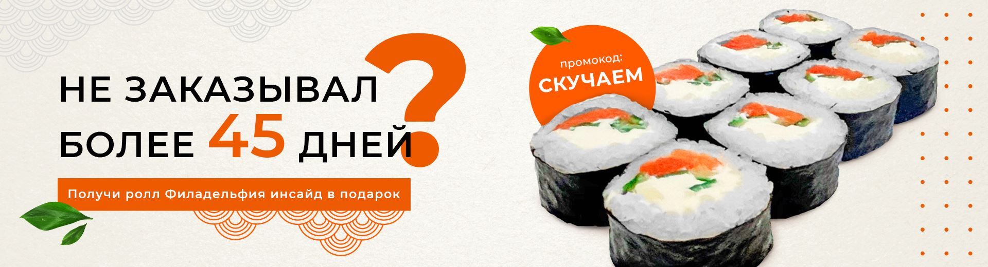 Давно не заказывали?