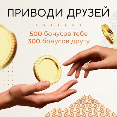 Подарки для настоящих друзей