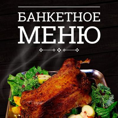 Мы стремимся сделать каждое мероприятие по-настоящему особенным и счастливым!