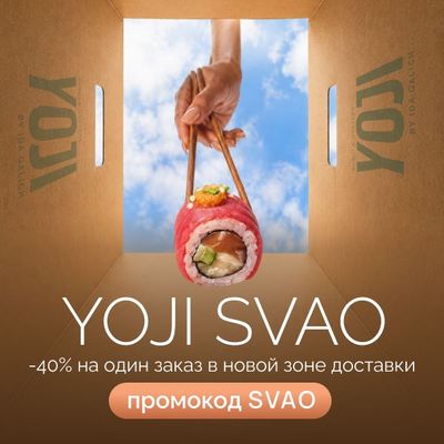 YOJI на Академика Комарова, 9💚