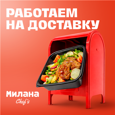 У НАС ПОЯВИЛАСЬ ДОСТАВКА!