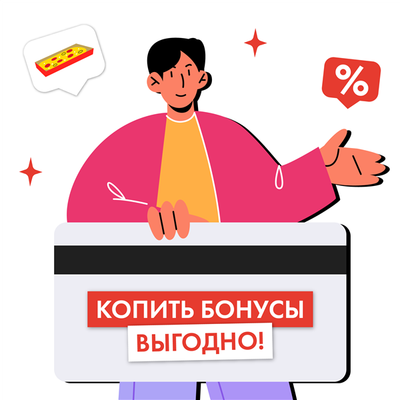 Бонусная система