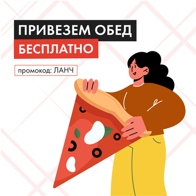 Заказывать днём👉