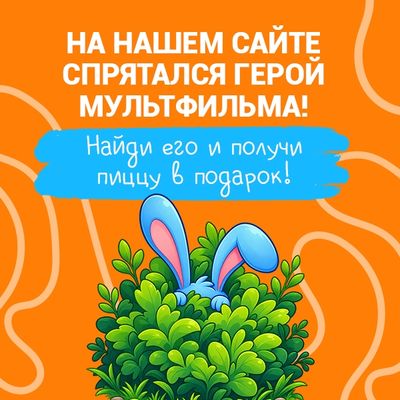 Поиграем в прятки?
