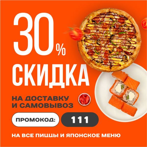 🔥 Легендарный промокод 111 вернулся! 🔥
