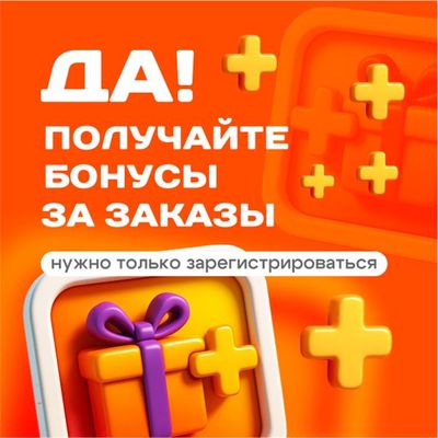 Новая бонусная система Yes Pizza 🍕