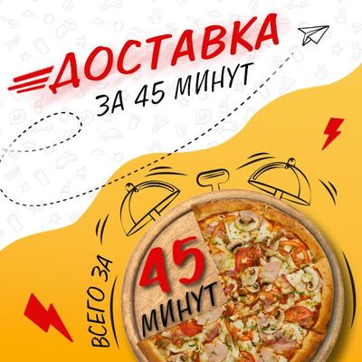 Внимание!