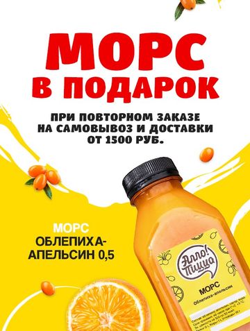 Повторный заказ — с подарком