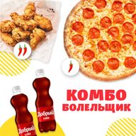 Комбо Болельщик