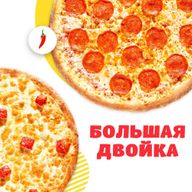 Комбо Большая двойка