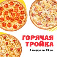 Комбо Горячая тройка