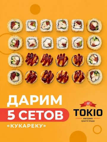 Дарим сет "Кукареку" за фото-отзыв
