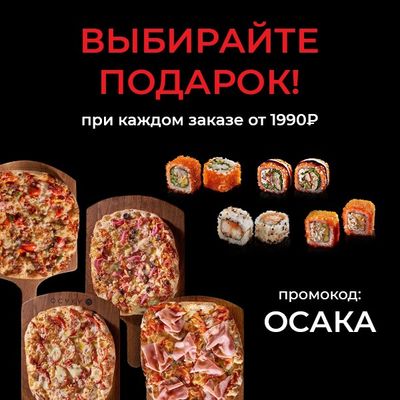 Выбирайте подарок!