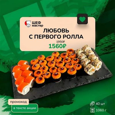 Любовь с первого ролла