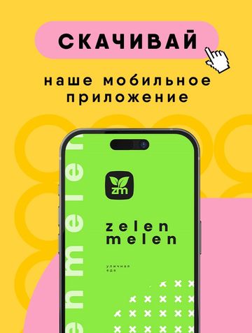 Время вкусно поесть!