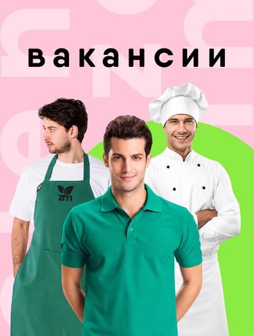 Набираем команду в дружный коллектив