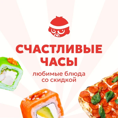 Cчастливые часы