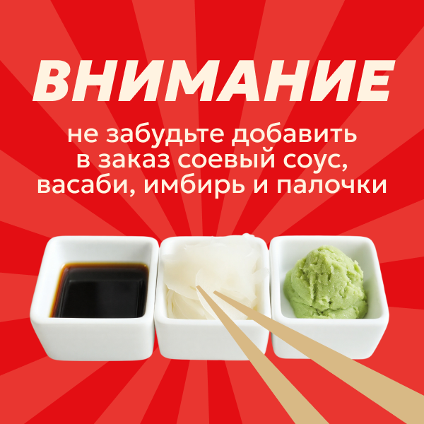 Внимание!