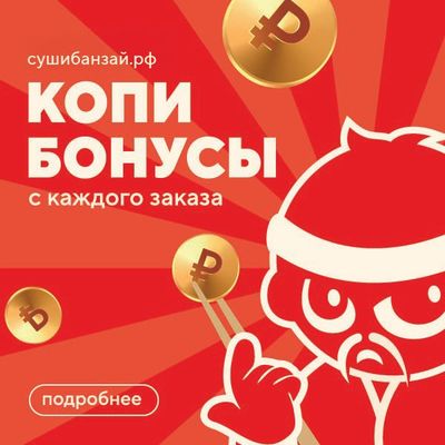 Программа лояльности