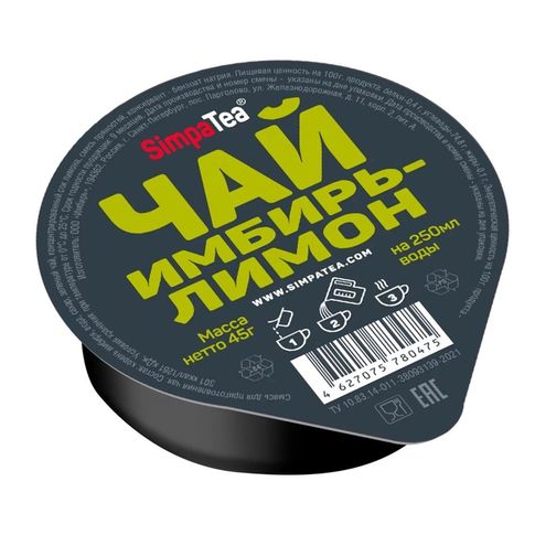 Чай Simpa Tia имбирь - лимон