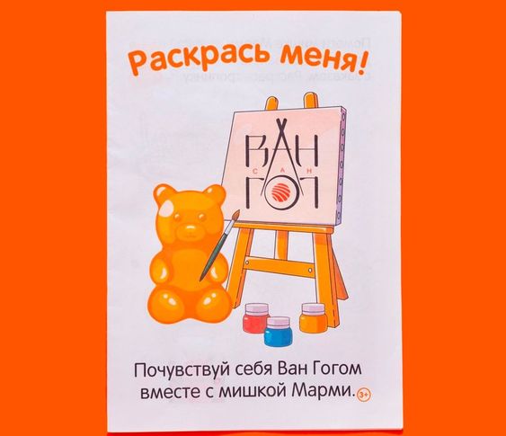 Детская раскраска Марми