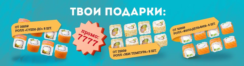 Твои подарки