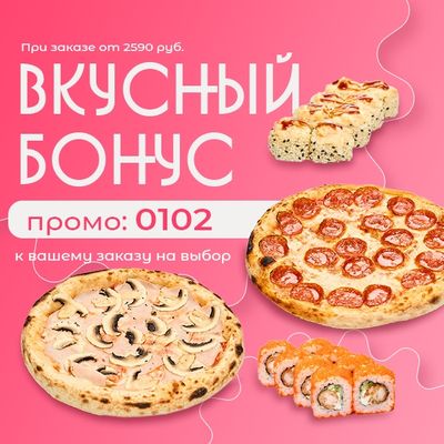 🎁 Четыре подарка на выбор