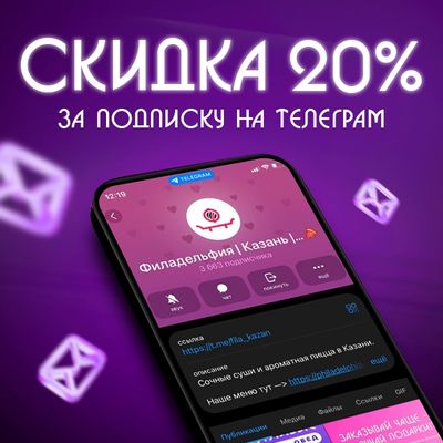 Скидка 20%
