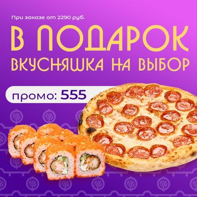🎁 Подарки на выбор