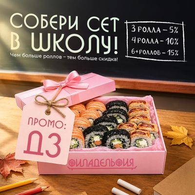 Собери свой сет в школу🤓