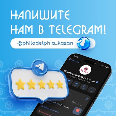 Напишите нам!