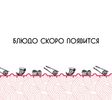 (1/2) Сакура