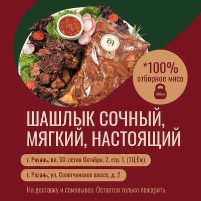 У нас появился Шашлык