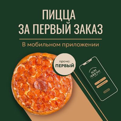 Подарок за первый заказ!