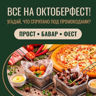 Что скрывает каждый промокод?