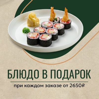 Блюдо в подарок