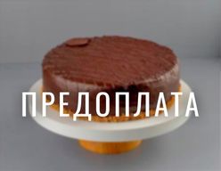 Торт на заказ (предоплата)