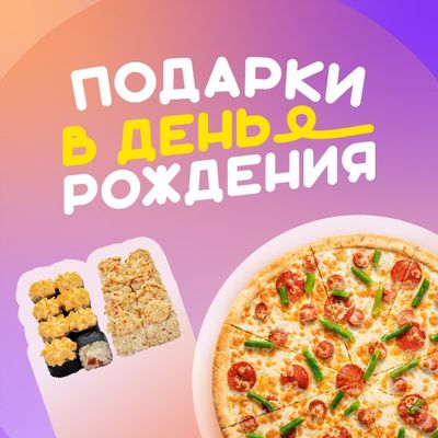 Подарки