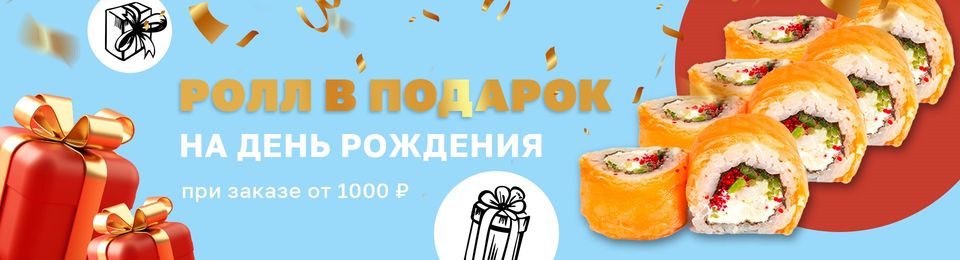 Дарим подарок