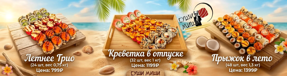 ☀️Лето в каждом кусочке☀️