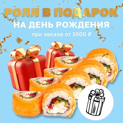 Дарим подарок